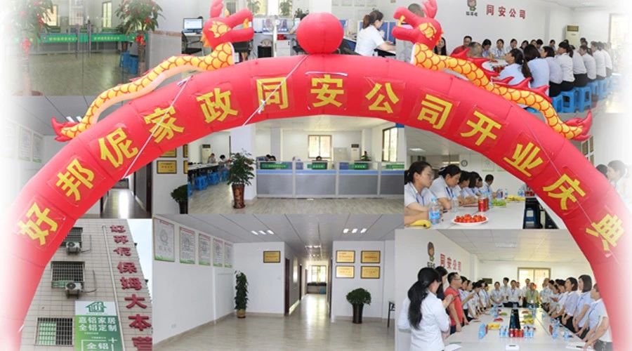 好邦伲家政·同安公司开业庆典圆满成功！你满意，我欢喜。