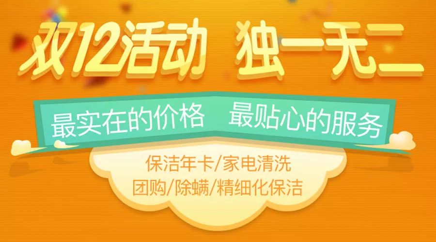 12.12 终狂欢GO...