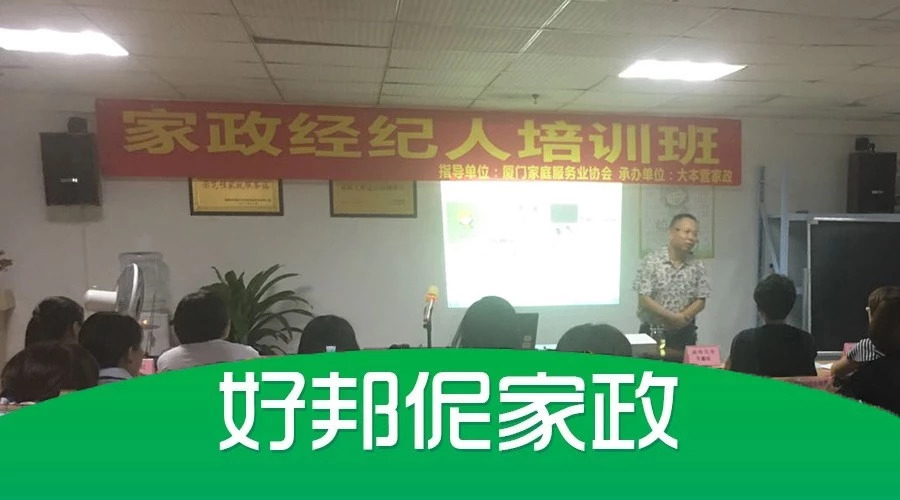 经纪人公开培训班正式开班！！