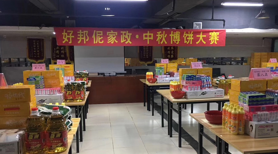 【中秋博饼】当我们同在一起！！