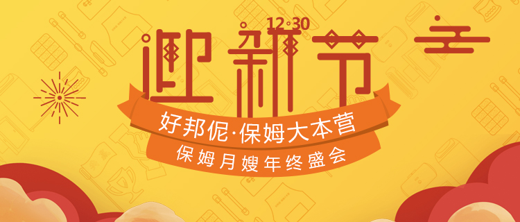 狂欢 | 1230迎新节人人有礼！抽奖不停！