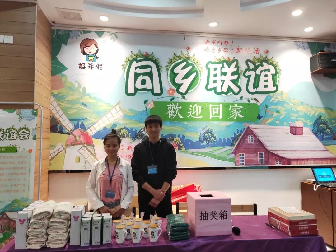 阿姨幸福制造 | 好邦伲同乡联谊会！！ 每一次暖心汇聚，都体验到爱