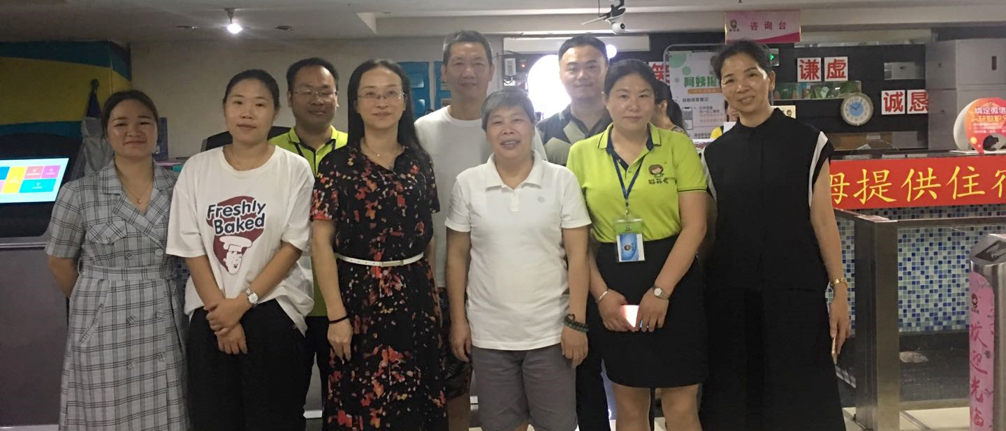 热烈欢迎三明考察团到我司访问丨 2019年7月19日，厦门好邦伲总部迎来三明市妇联、三明市家庭服务业协会