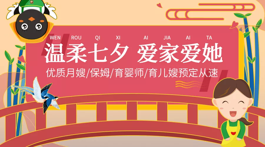 优质月嫂/保姆/育婴师/育儿嫂预定从速！