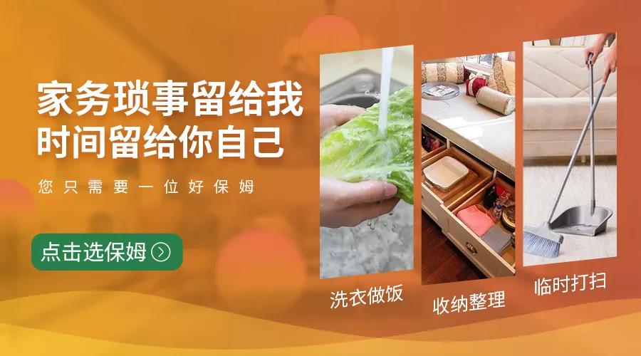 保姆丨与心仪保姆见面，现场有惊喜