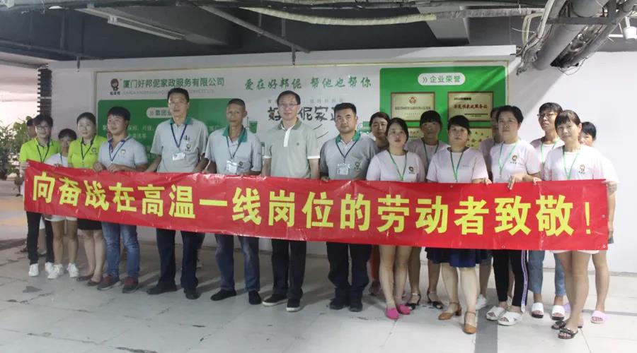 热烈欢迎工会领导视察！