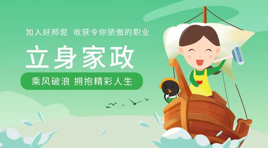 招聘 | 5大吃香岗位，火热招募中！加入好邦伲 收获令你骄傲的职业 拥抱精彩人生