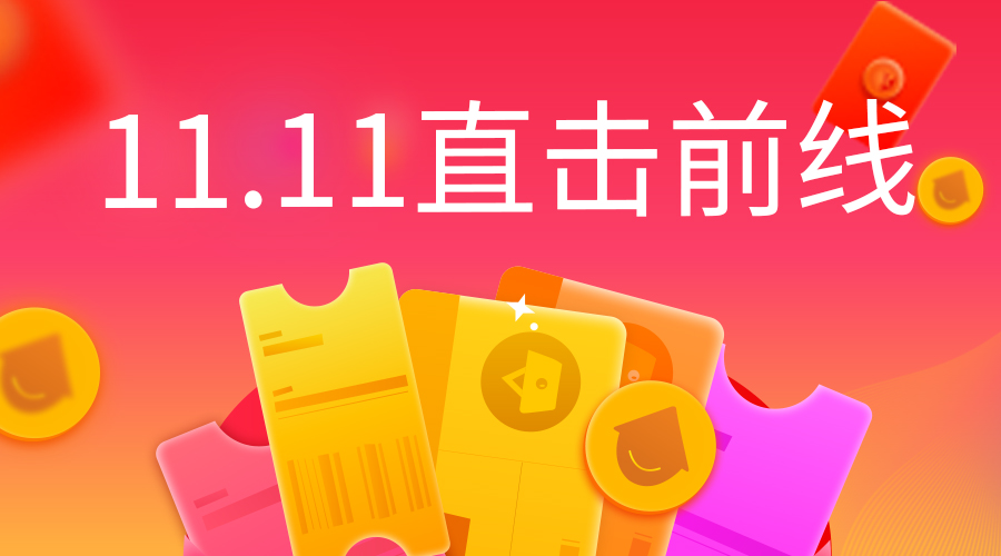 【11.11前线】11.11我们很忙，直击接单前线！