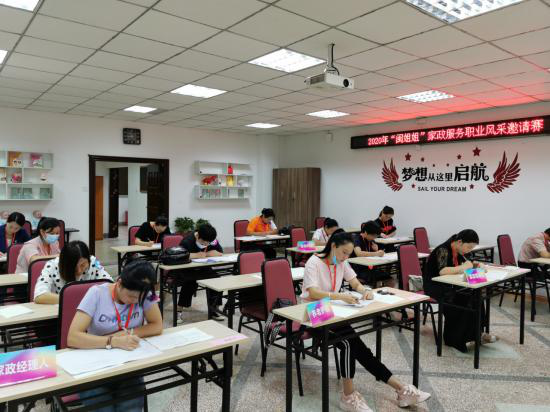 恭喜好邦伲牛燕敏老师入围“全国巾帼家政职业技能大赛”