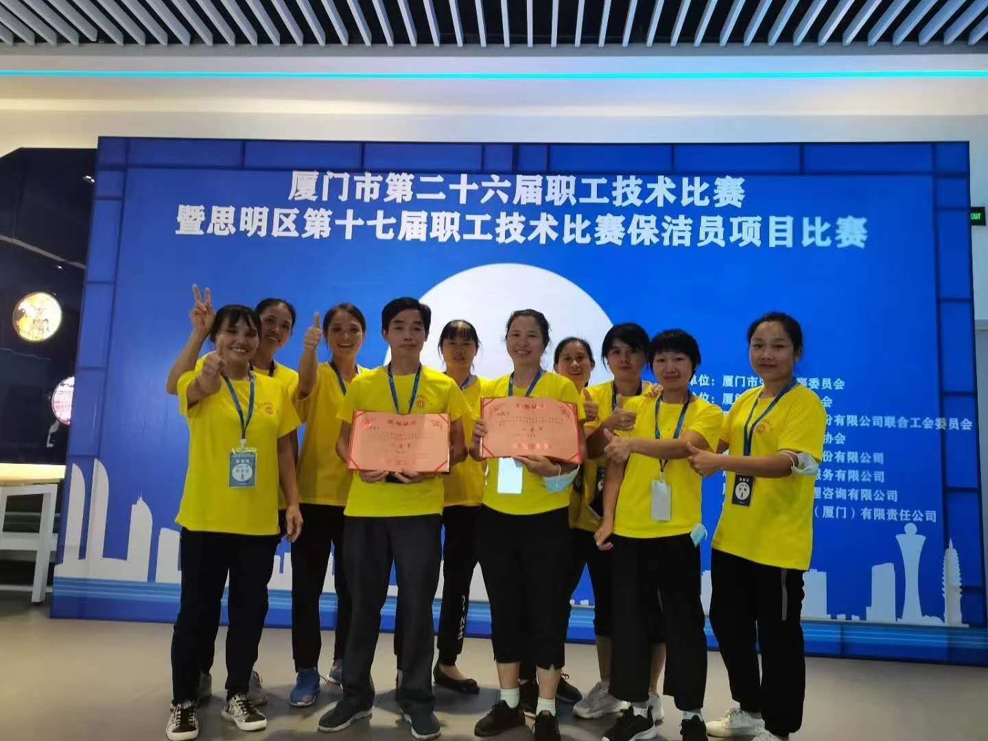 好邦伲家政，斩获厦门市职工技术比赛（保洁员项目赛事）大奖！