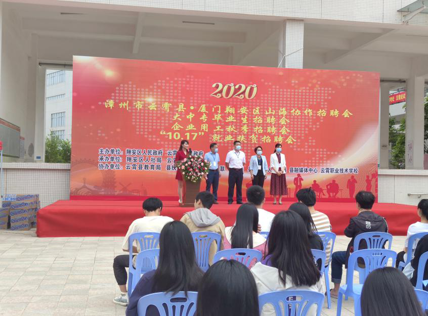 爱在好邦伲，走进云霄帮助您——好邦伲云霄专场招聘会