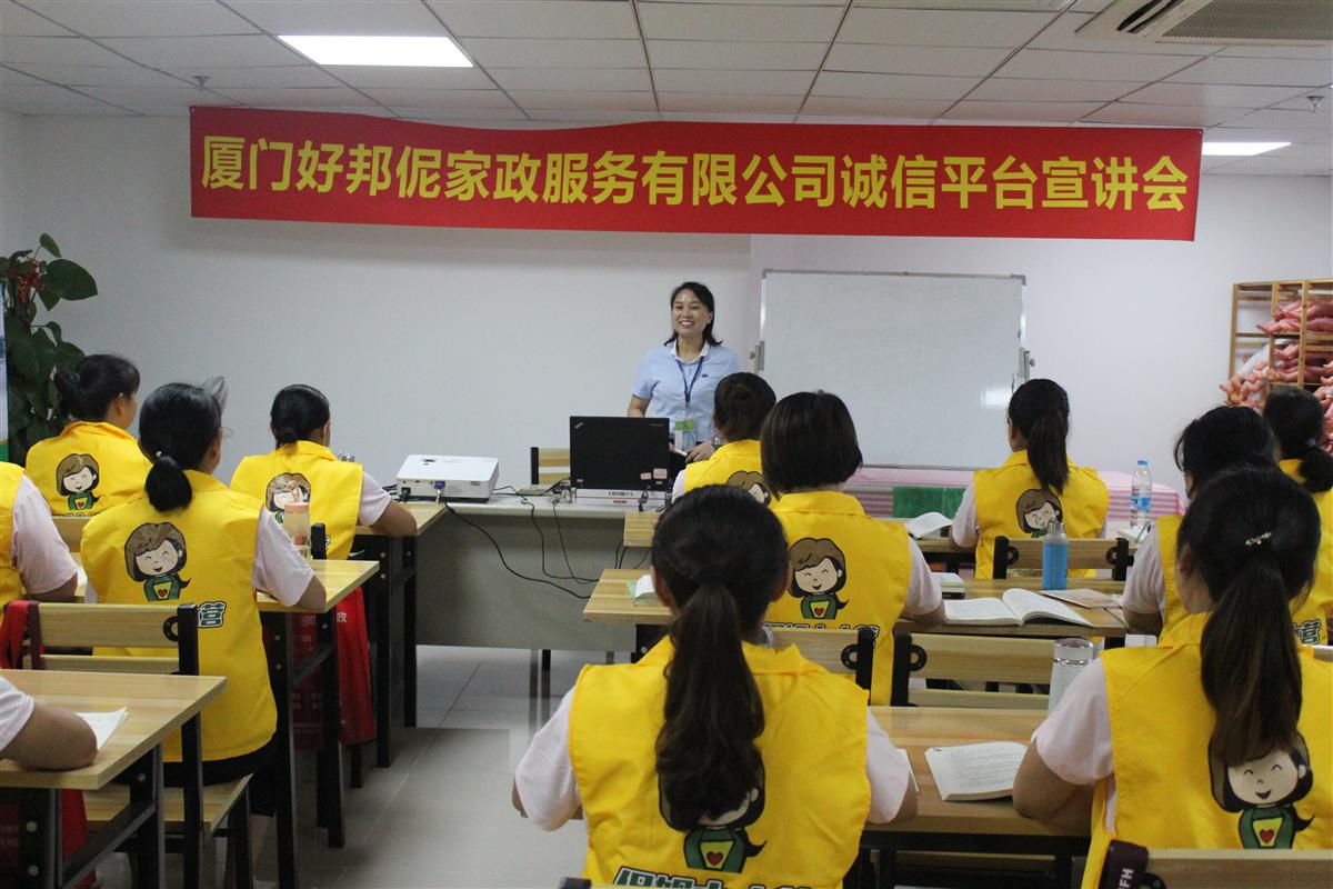 诚信平台申报全面建立家政服务业诚信体系，推动行业规范化、规模化、专业化发展。
