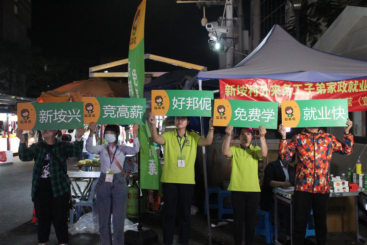 日日夜夜|好邦伲免费培训火热招募 献给正需要改变的你