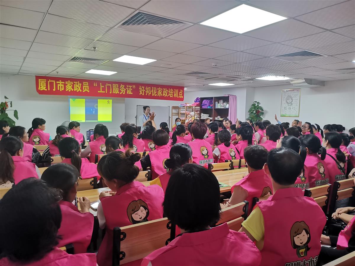 厦门家政服务人员将拥有“上门服务证” ——未来家政服务行业就业主流趋势