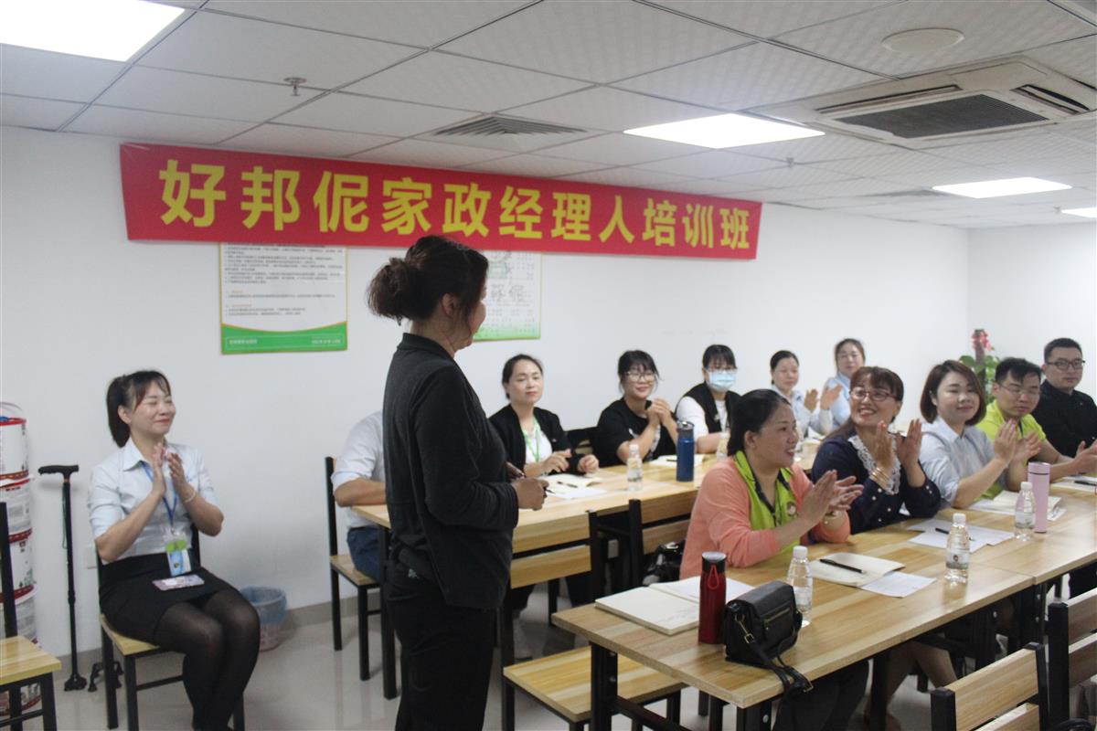 充电营|好邦伲家政2020店长培训