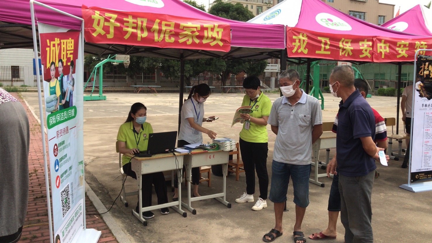 好邦伲家政诚信平台建设故事：（五）公益快车