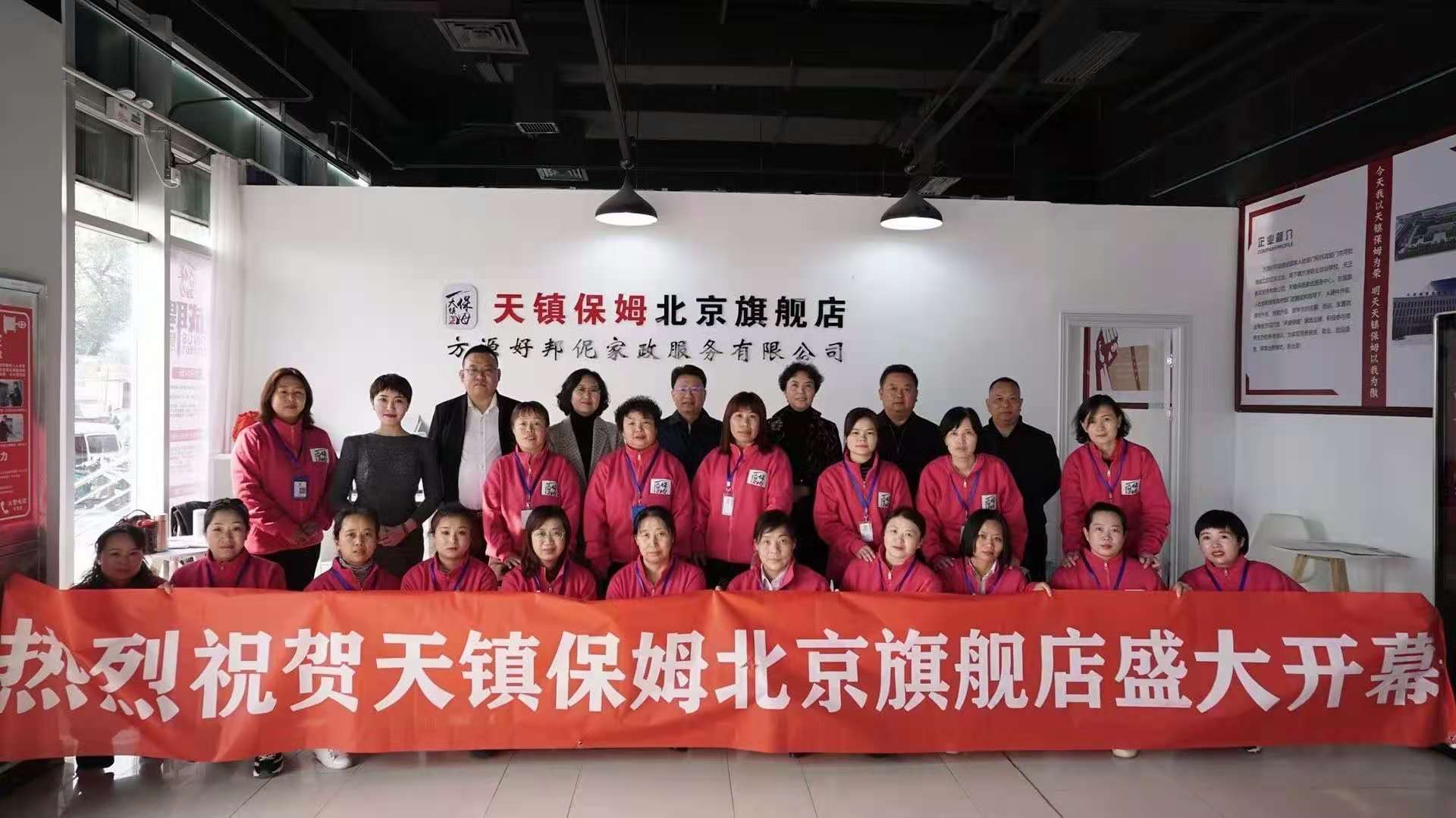 好邦伲集团连锁运营近期播报 |北京，我们来了！