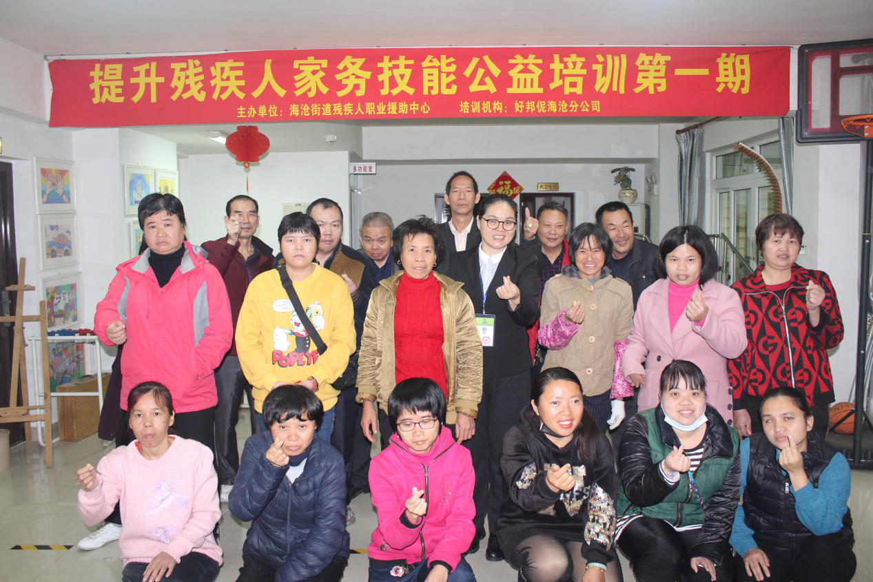 好邦伲公益讲堂|走进海沧街道残疾人职业援助中心