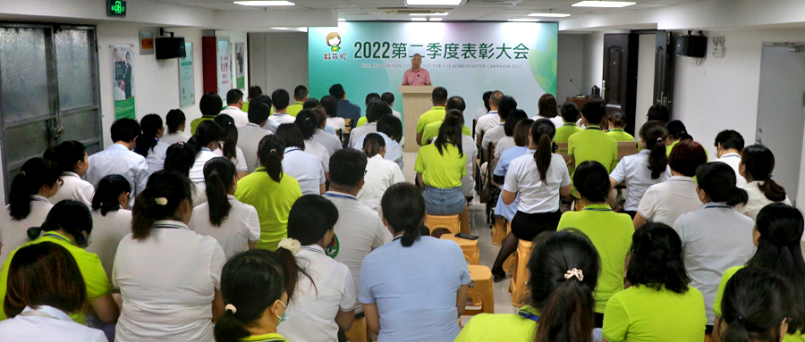 好邦伲集团2022年第二季度表彰大会隆重召开
