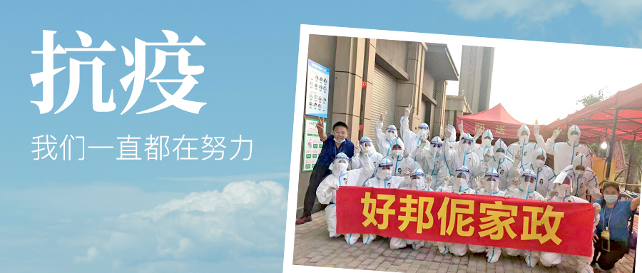 记录抗疫的温情瞬间