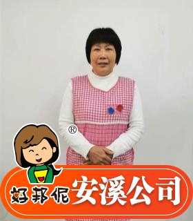 月嫂 18140
