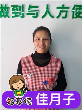 月嫂 18200