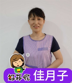 月嫂 18203