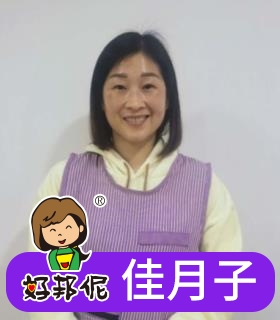 月嫂 18205